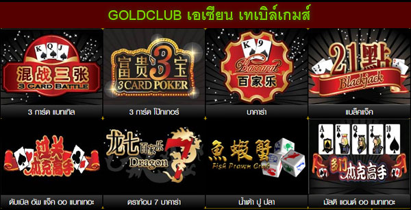 goldclubslot asian