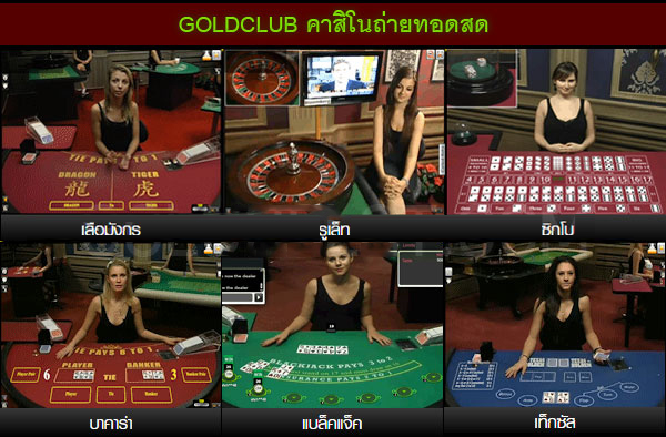 goldclub casino