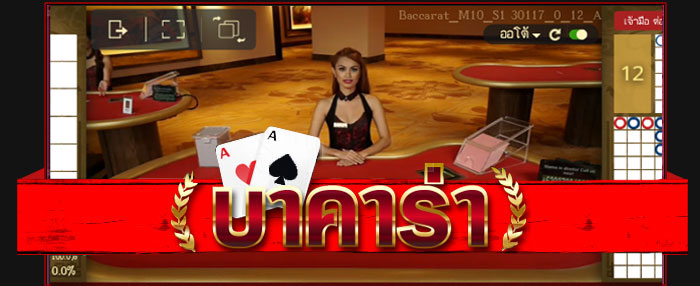 Baccarat online goldenslot