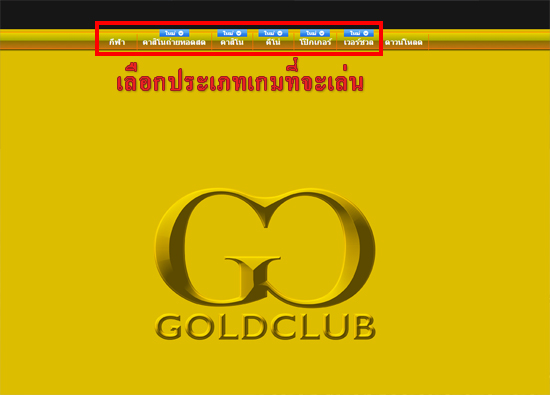 goldclub game online