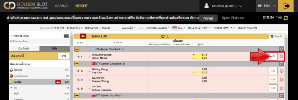 វិធីភ្នាល់ Tennis Goldenslot