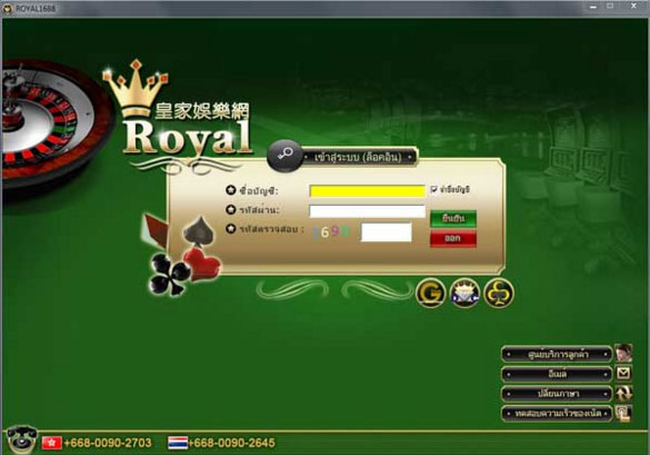 royal1688- ownload login